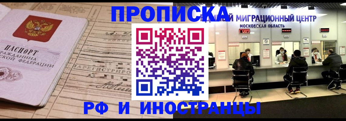 временная регистрация собственник в Скопине